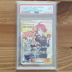 PSA9 Misty & Lorelei 191/173 Tag team GX All Stars SR Pokemon Card Japanese MINT - Image 1
