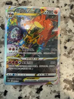 Pokemon TCG Sword & Shield 143/S-P Charizard Vstar Promo IN STOCK - Image 1