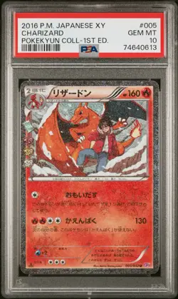 Pokemon 2016 Charizard Pokekyun #5 005/032 1st Edition PSA 10 Gem Mint - Image 1