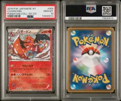Pokemon 2016 Charizard Pokekyun #5 005/032 1st Edition PSA 10 Gem Mint - Image 3