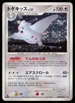 TOGEKISS DPBP#204 DP4 DAWN DASH POKEMON JAPANESE HOLO RARE MP - Image 2