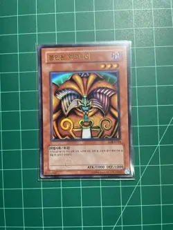 Yugioh Exodia the Forbidden One Ultra Rare LOB-K124 Near Mint Korean Pack Fresh - Image 1