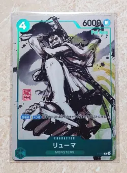Ryuma One Piece Card Japanese P-072 "For Asia" Monster Promo NM #1 - Image 1