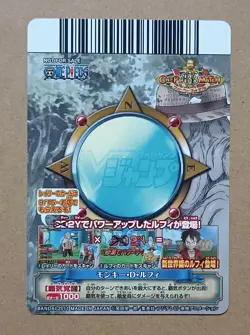 One Piece One Py Berry Match W Monkey D. Luffy PR PJ-021-W - Image 2