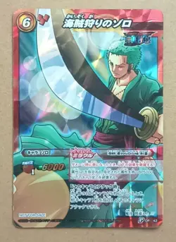 One Piece Miracle Battle Carddass Roronoa Zoro Promo OP 42 - Image 1