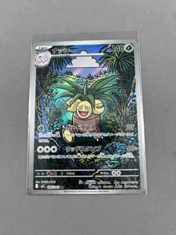 Exeggutor AR 066/063 M1L Mega Brave - Pokemon Card Japanese MEGA - NM - Image 1