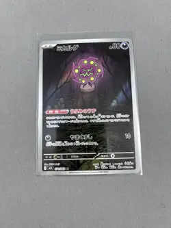 Spiritomb AR 071/063 M1L Mega Brave - Pokemon Card Japanese MEGA - NM - Image 1