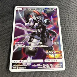 Pokemon Cards Armored Mewtwo 365/SM-P Sun & Moon Promo Japanese Played Binder - Image 3