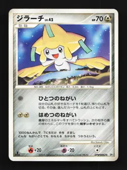 Jirachi DPBP#443 1st ED LP Temple of Anger Japanese Pokemon Card TCG - Image 1