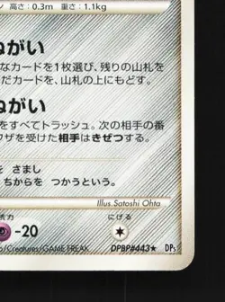 Jirachi DPBP#443 1st ED LP Temple of Anger Japanese Pokemon Card TCG - Image 3