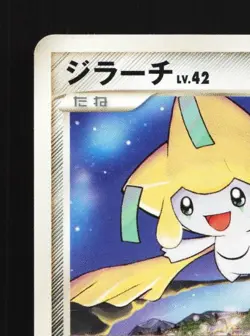 Jirachi DPBP#443 1st ED LP Temple of Anger Japanese Pokemon Card TCG - Image 4