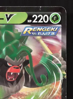 Rillaboom V 170/S-P Sword & Shield Promos HP Japanese Pokemon Card TCG - Image 3