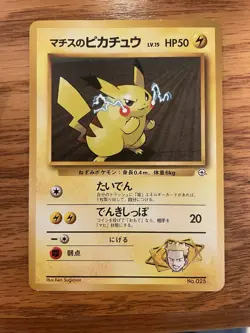 Lt. Surge's Pikachu Kuchiba City Gym Deck Japanese Vintage Pokemon Card - Image 1