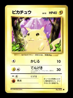 [NM-] Pikachu Japanese Base Set no 025 Pokemon 1996 C - Image 1