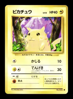 [NM-] Pikachu Japanese Base Set no 025 Pokemon 1996 B - Image 1