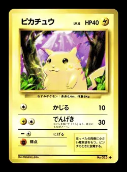 [NM-] Pikachu Japanese Base Set no 025 Pokemon 1996 A - Image 1