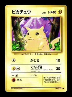 [NM-] Pikachu Japanese Base Set no 025 Pokemon 1996 D - Image 1
