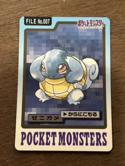 Squirtle File No. 007 Carddass Japanese Pokemon Pocket Monsters 1997 Glossy - Image 1