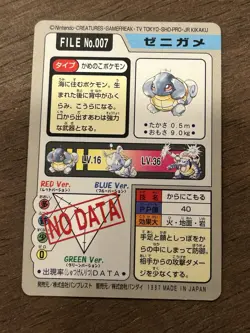 Squirtle File No. 007 Carddass Japanese Pokemon Pocket Monsters 1997 Glossy - Image 3