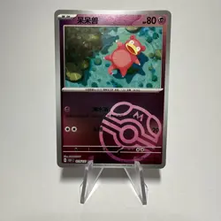 Pokemon S-Chinese 151C 079/151 Slowpoke Master Ball Holo - Image 1