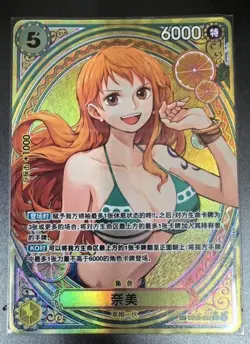 One Piece S-Chinese Card Game Heroines Edition 2025 Nami EB03-053 SR Parallel - Image 1