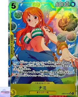 Nami (Alt Art) SR EB03-053 ONE PIECE Heroines Edition ONE PIECE Card Japanese NM - Image 1