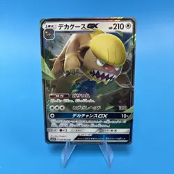 Gumshoos GX RR 050/060 SM1S Collection Sun - Pokemon Card Japanese Sun & Moon NM - Image 1
