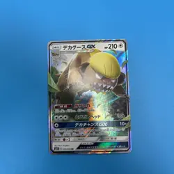 Gumshoos GX RR 050/060 SM1S Collection Sun - Pokemon Card Japanese Sun & Moon NM - Image 5