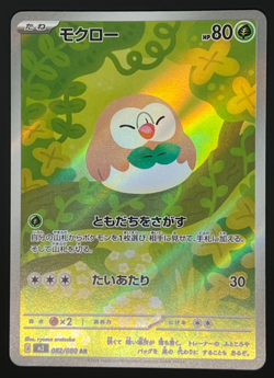 Rowlet AR 082/080 M3 Japanese Pokemon Card Munikis Nihil Zero - NM - Image 1