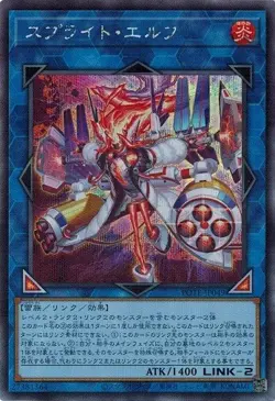 Spright Elf POTE-JP049 Secret Rare Yugioh Japanese NM - Image 1