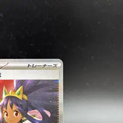 Iris's Fighting Spirit SAR 247/193 M2a MEGA Dream ex Pokemon Card Japanese NM - Image 3