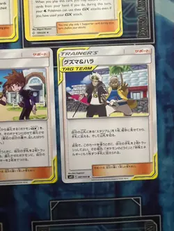 Pokemon TCG Tag Team Trainers Non Holo Lot Of 7 - Image 5