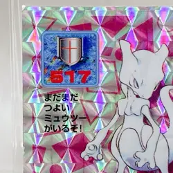 Mewtwo Pokemon Amada Holo Seal Sticker Nintendo Japanese 1997 Vintage Japan #387 - Image 2