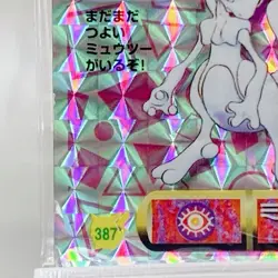 Mewtwo Pokemon Amada Holo Seal Sticker Nintendo Japanese 1997 Vintage Japan #387 - Image 4