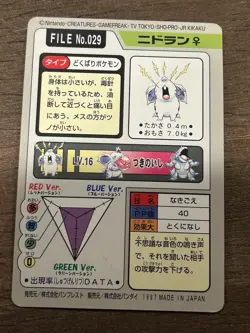 Nidoran File No. 029 Carddass Japanese Pokemon Pocket Monsters 1997 Glossy - Image 3