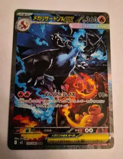 Pokemon Card Mega Charizard x EX SAR 110/080 Inferno (Japanese) - Image 1