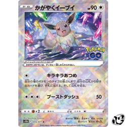 Radiant Eevee K 055/071 S10b Pokemon GO Pokemon Card Game Japanese - Image 1
