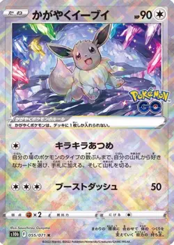 Radiant Eevee K 055/071 S10b Pokemon GO Pokemon Card Game Japanese - Image 2