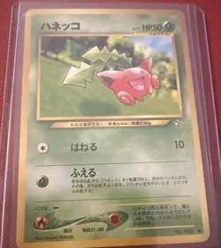 Pokemon Pocket Monsters Hoppip #187 ...OLD BACK Japanese V NICE CARD. SEE PICS - Image 1