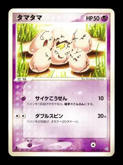 [MP] Exeggcute Japanese Flight of Legends 051/082 Pokemon C - Image 1