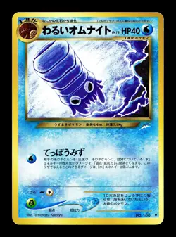 [LP] Dark Omanyte No 138 Japanese Neo / Darkness, And to Light Pokemon C - Image 1