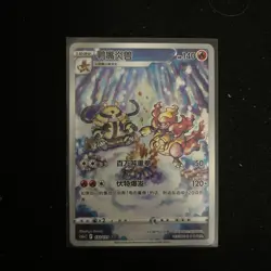 Magmortar 132/131 Holo AR - CS6aC - Pokemon TCG Chinese USA Seller - Image 1