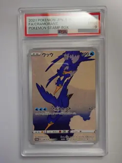 PSA 9 Cramorant 226/S-P Promo Post Stamp Box Pack 2021 Pokemon Card from Japan - Image 1