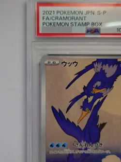 PSA 9 Cramorant 226/S-P Promo Post Stamp Box Pack 2021 Pokemon Card from Japan - Image 3