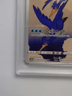 PSA 9 Cramorant 226/S-P Promo Post Stamp Box Pack 2021 Pokemon Card from Japan - Image 5