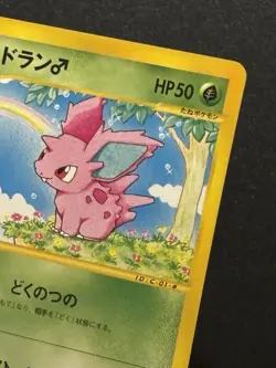 Nidoran 001/092 Town On No Map E Series Japanese 1st Edition Pokemon Card - NM - Image 2