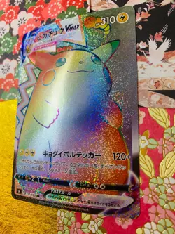 Pokemon Card Pikachu Vmax HR 114/100 s4 HOLO Japanese Free Shipping from JAPAN - Image 3