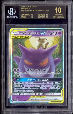 2018 POKEMON #038/095 GENGAR & MIMIKYU GX BGS 10 BLACK LABEL POP 9 - Image 1