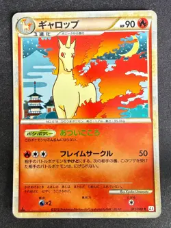 RAPIDASH 011/080 L3 CLASH AT THE SUMMIT JAPANESE POKEMON CARD TCG LP 2010 HOLO - Image 2