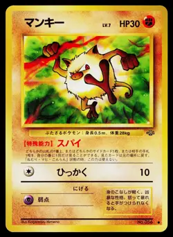 Mankey No. 056 Jungle Set Japanese Pokemon Lightly Played - Image 1